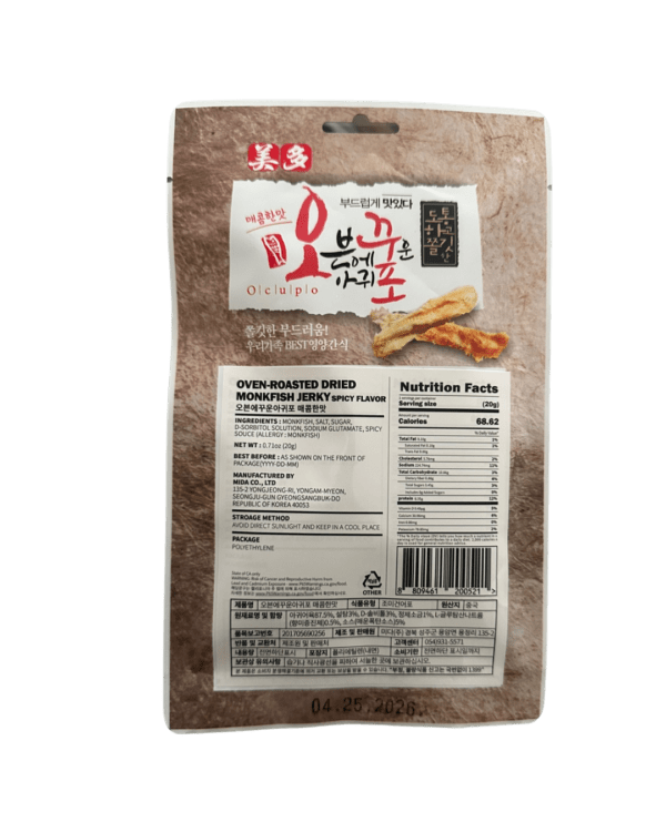 Oven-Roasted Dried Monkfish Jerky (Spicy) - Image 2