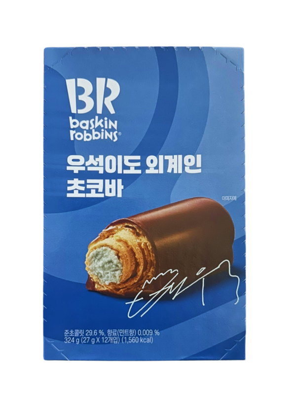 Wooseok The Alien Choco Bar