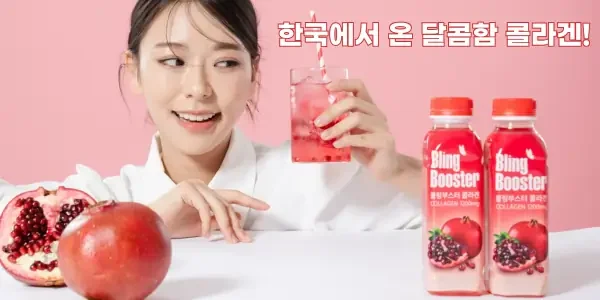 Smiling woman holding a glass of pomegranate collagen drink with Bling Booster bottles and fresh pomegranate