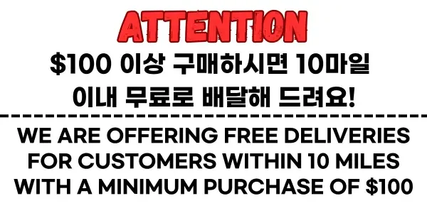 free delivery hanmarumart